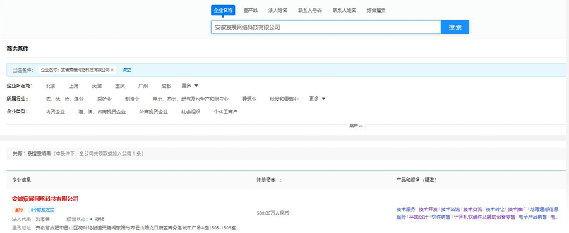 高效锁定目标客群